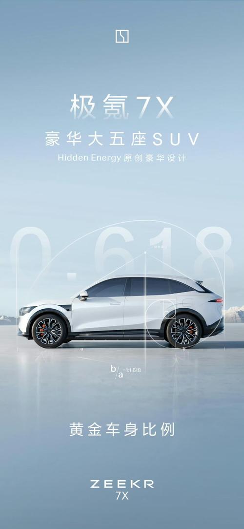 佛山南海区福畅缘企业管理咨询雪佛兰的品牌故事与传播，极氪X紧凑型SUV的时尚与科技